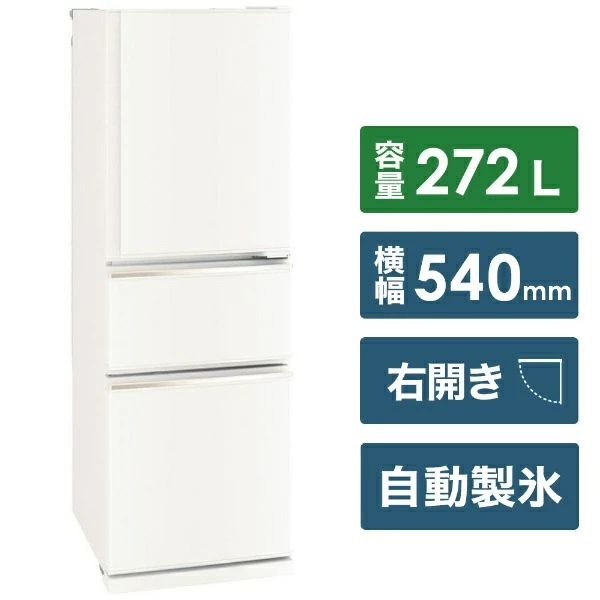 MITSUBISHI(三菱電機),CXシリーズ 3ドア冷蔵庫,MR-CX27G-W