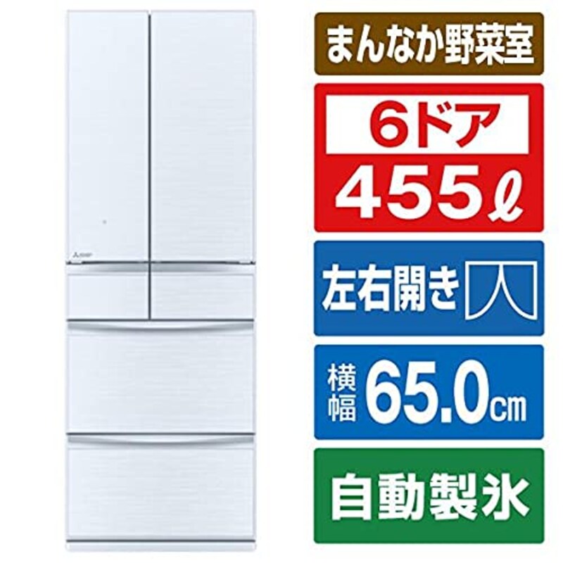 MITSUBISHI（三菱電機）,置けるスマート大容量 MXシリーズ 6ドア冷蔵庫,MR-MX46G-W