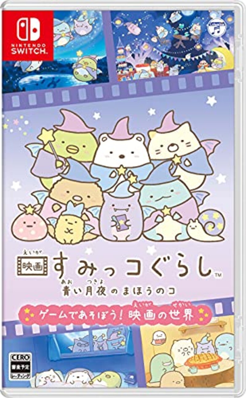 日本コロムビア株式会社,映画すみっコぐらし 青い月夜のまほうのコ ゲームであそぼう! 映画の世界,4549767138602