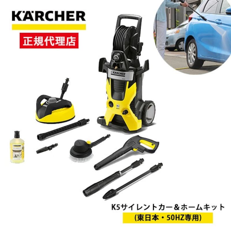 KARCHER（ケルヒャー）,高圧洗浄機