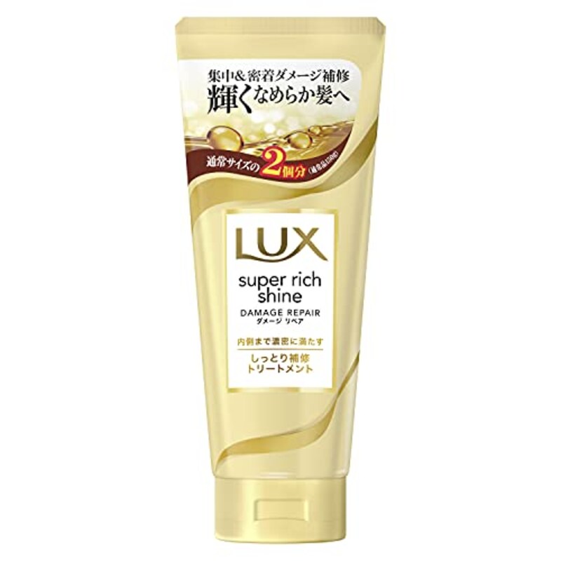 ユニリーバジャパン株式会社,LUX スーパーリッチシャイン ダメージリペア リッチ補修トリートメント