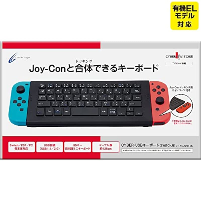 CYBER Gadget（サイバーガジェット）,CYBER・USBキーボード（SWITCH用）,CY-NSUSKB-BK