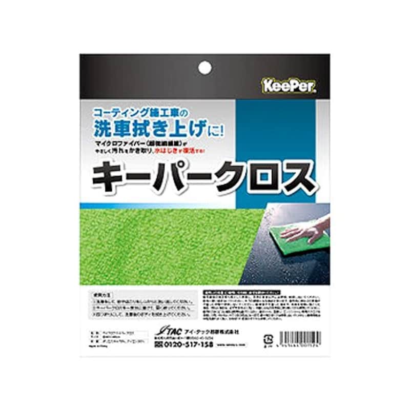 KeePer技研（キーパー技研）,特殊構造マイクロファイバークロス