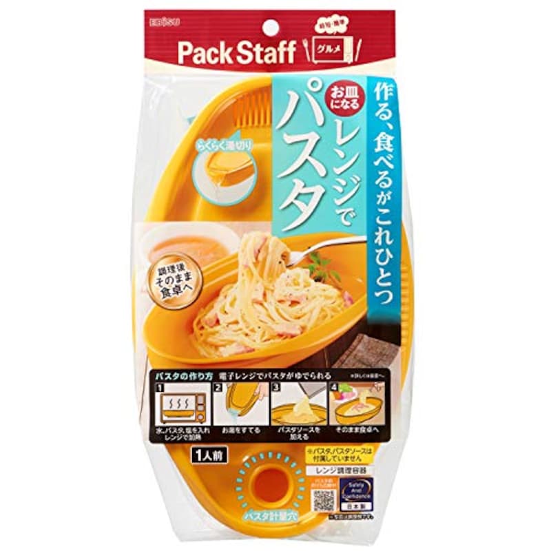 電子レンジ用パスタ調理器のおすすめ人気ランキング10選｜手軽な専用容器をご紹介 - Best One（ベストワン）