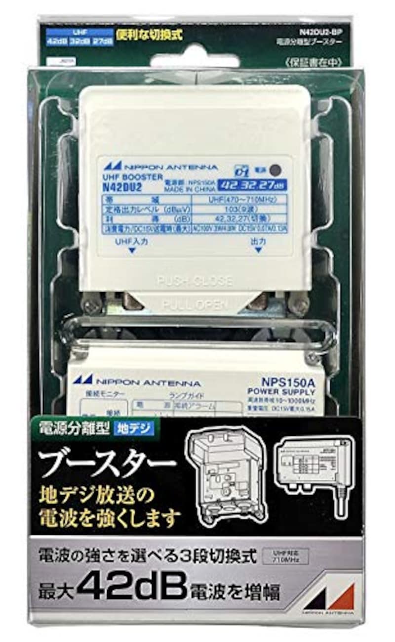 日本アンテナ,UHF電源分離型ブースター,N42DU2-BP