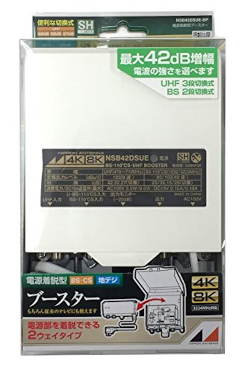 日本アンテナ,CS・BS/UHF電源分離型ブースター,NSB42DSUE-BP