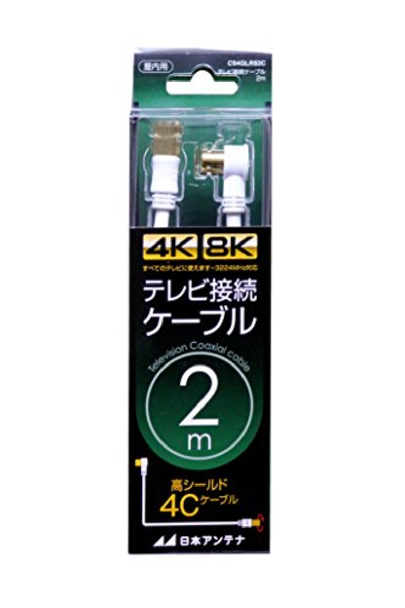 日本アンテナ,テレビ接続ケーブル S型スクリュープラグ-L型プラグ ,CS4GLRS2C
