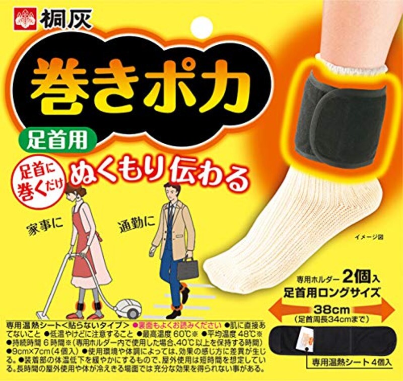 小林製薬,桐灰 巻きポカ 足首用