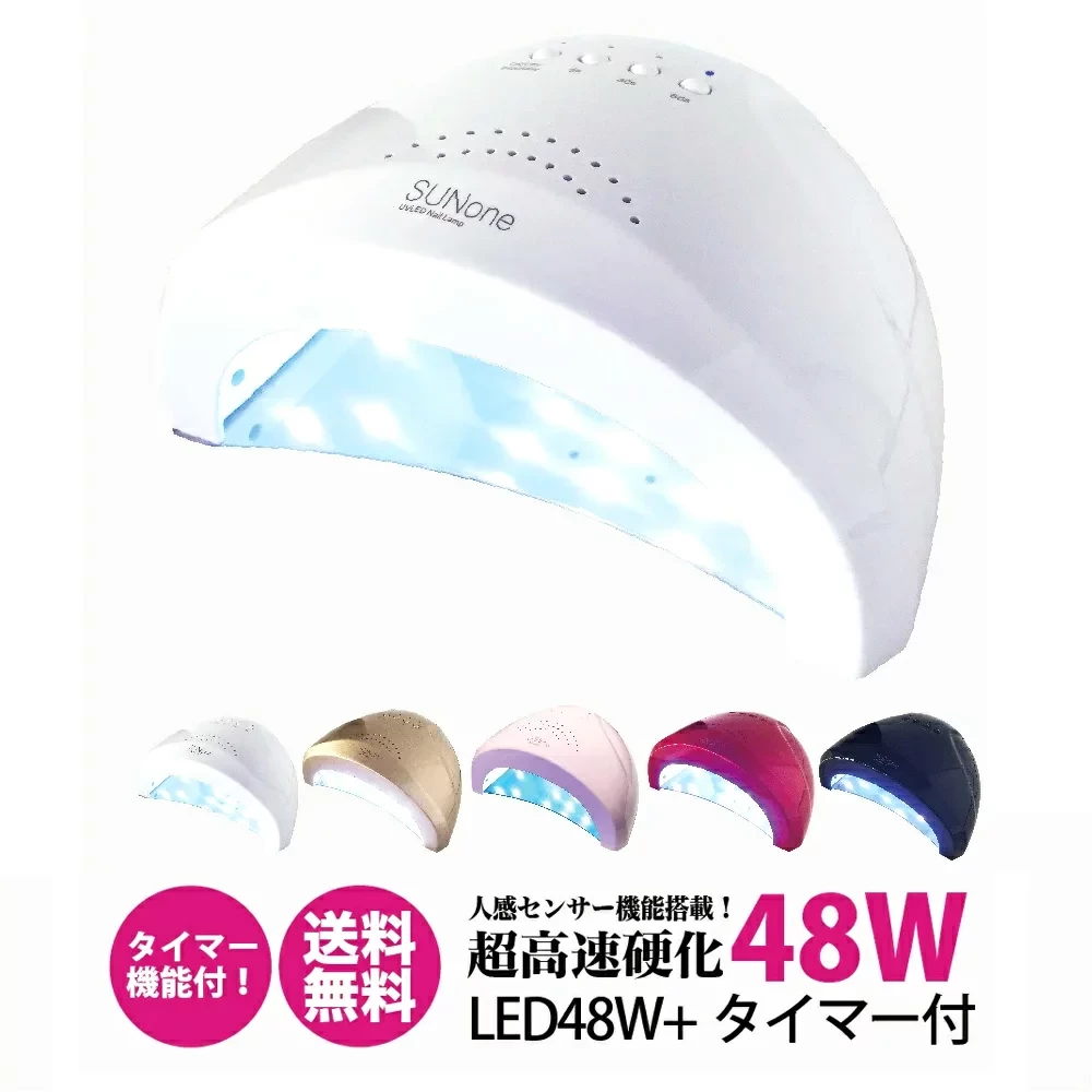 SUNONE（サンワン）,UV LED Nail Lamp