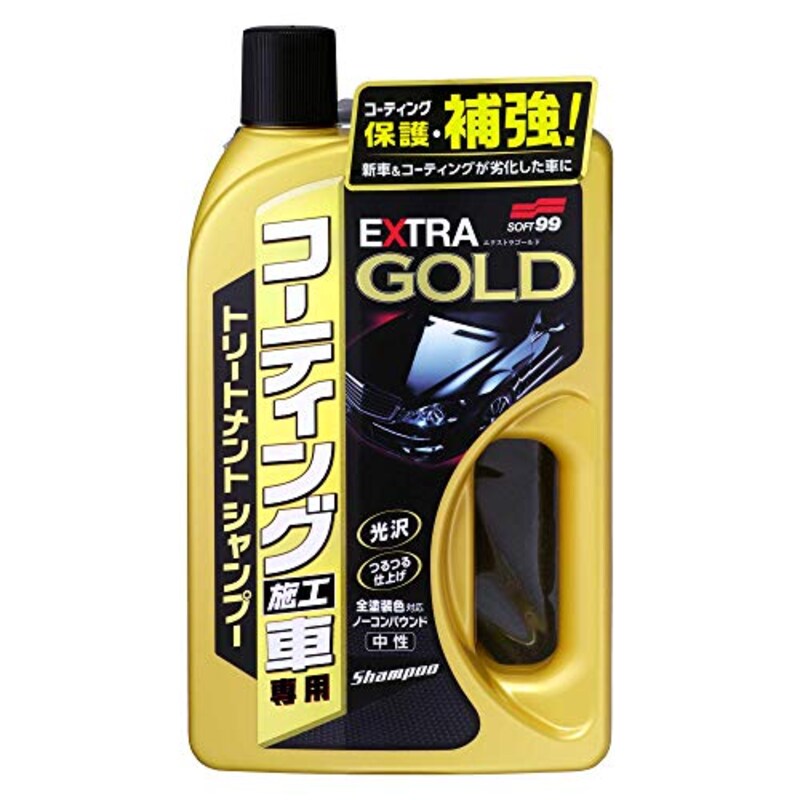 SOFT99,コーティング施工車エクストラゴールドシャンプー