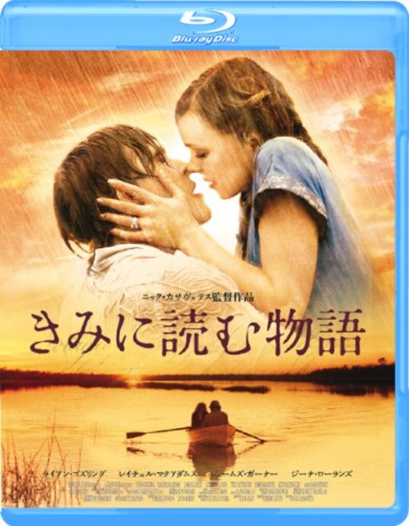Happinet(ハピネット),きみに読む物語 Blu-ray