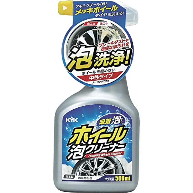 古河薬品工業,ホイール泡クリーナー,KYK 22-031