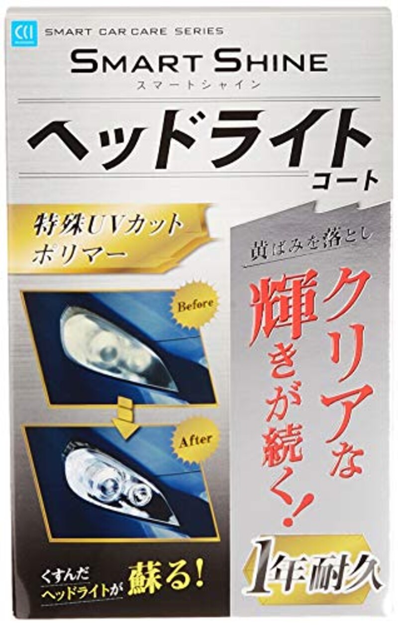 シーシーアイ(CCI),スマートシャイン ヘッドライトコート,W-138