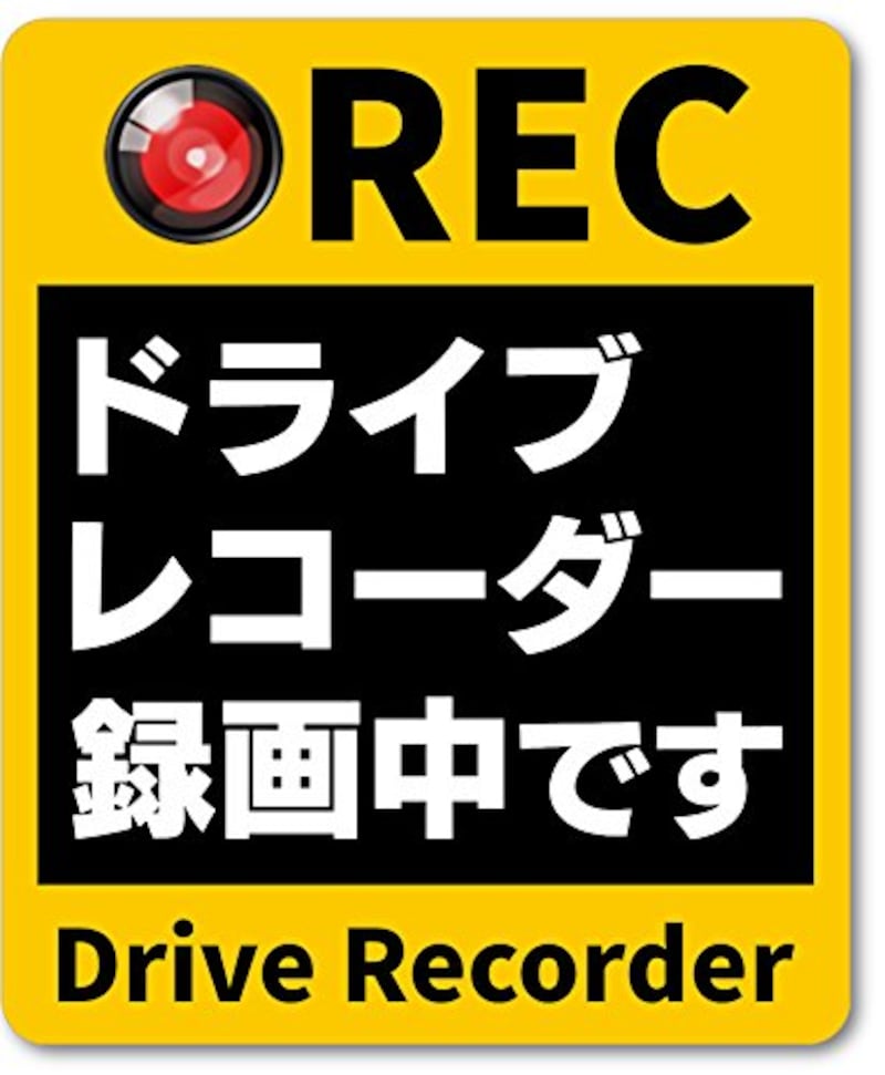 BECKストア,煽り防止ステッカー マグネット REC ドライブレコーダー録画中です Drive Recorder 