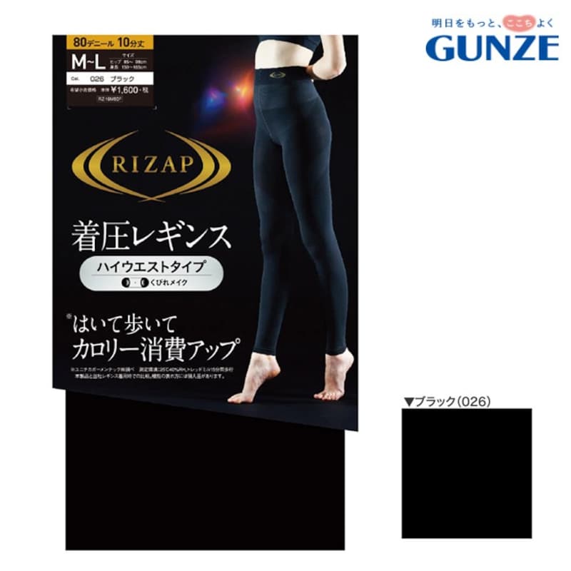 GUNZE（グンゼ）,RIZAP カロリー消費アップレギンス10分丈,RZF203