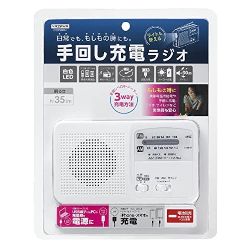 Yazawa(ヤザワ),AM/FM手回し充電ラジオ ライト付,BS901WH