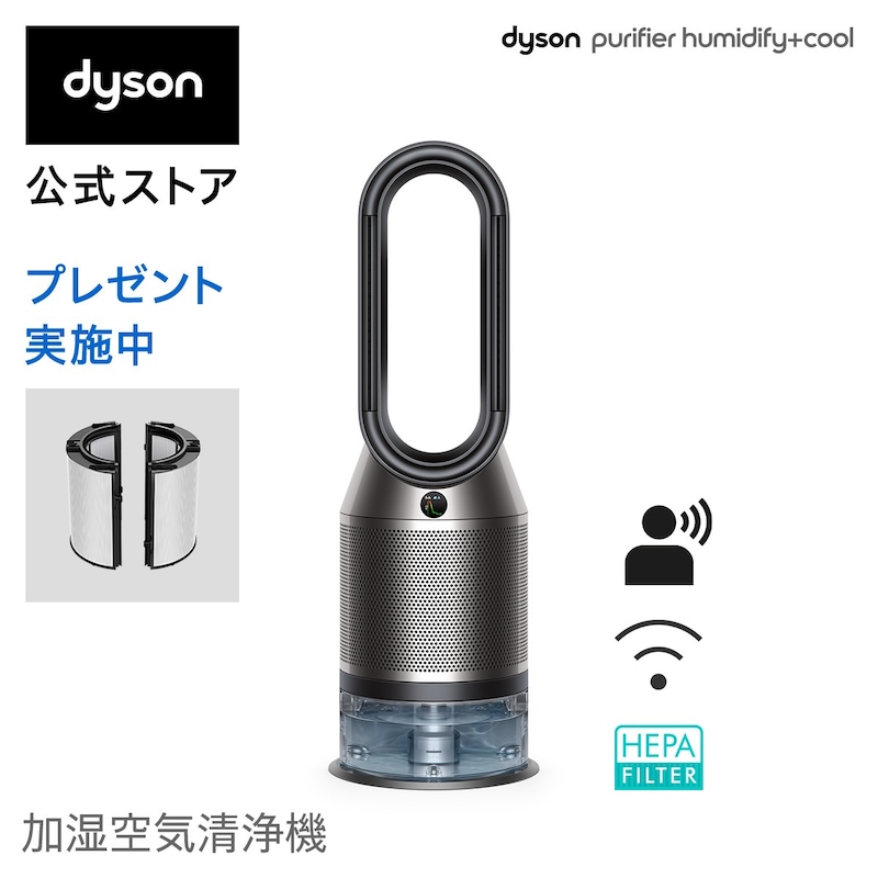 dyson（ダイソン）,Purifier Humidify + Cool ,PH03BN