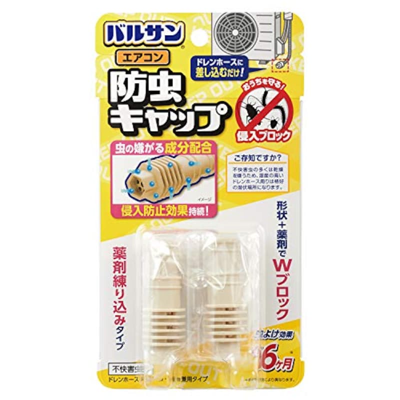 LEC(レック),バルサン エアコン排水ホース用 防虫キャップ