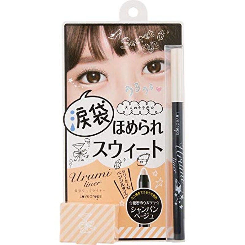 ラブドロップス,涙袋ウルミライナー