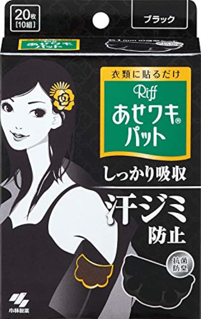 小林製薬株式会社,リフ あせワキパット ブラック