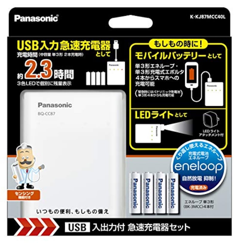 Panasonic（パナソニック）,USB入出力急速充電器セット （単3形・単4形兼用）,K-KJ87MCC40L