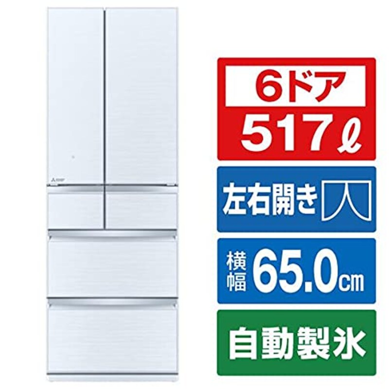 MITSUBISHI（三菱電機）,WXシリーズ 6ドア冷蔵庫,MR-WX52G-W