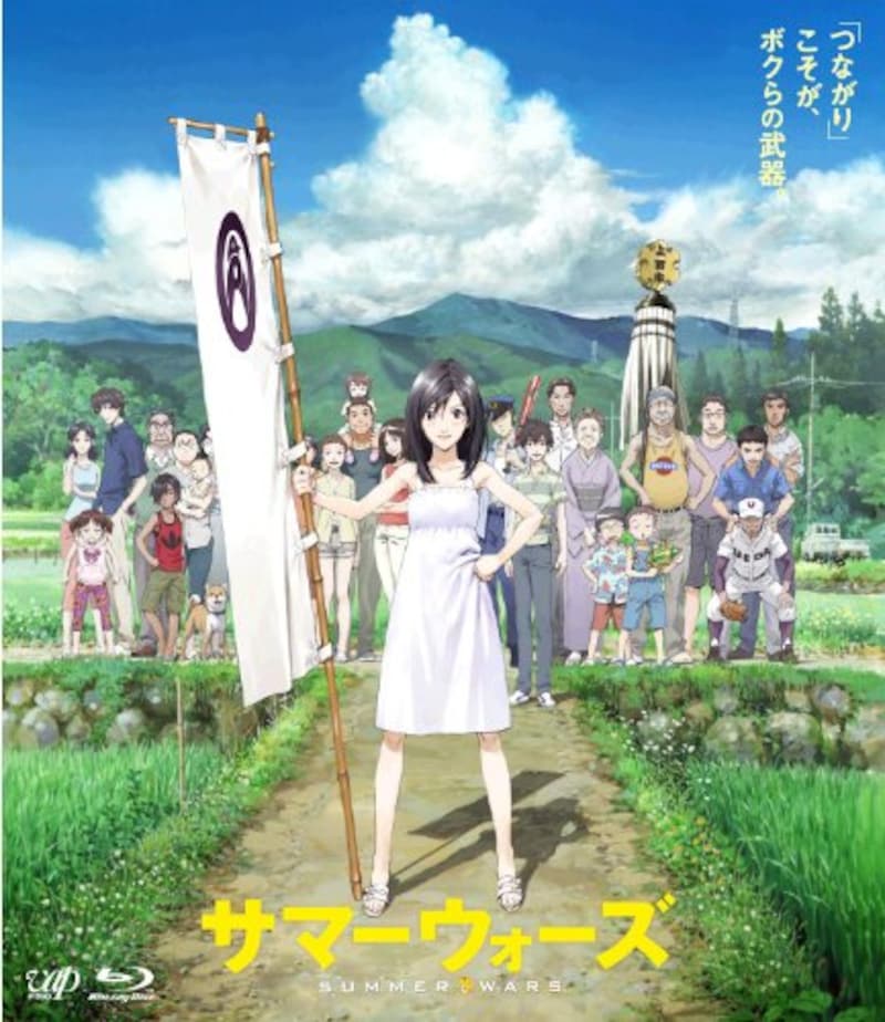 VAP,INC,サマーウォーズ(Blu-ray)