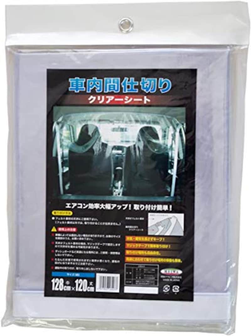 明和グラビア,車内間仕切りクリアーシート,5559034862