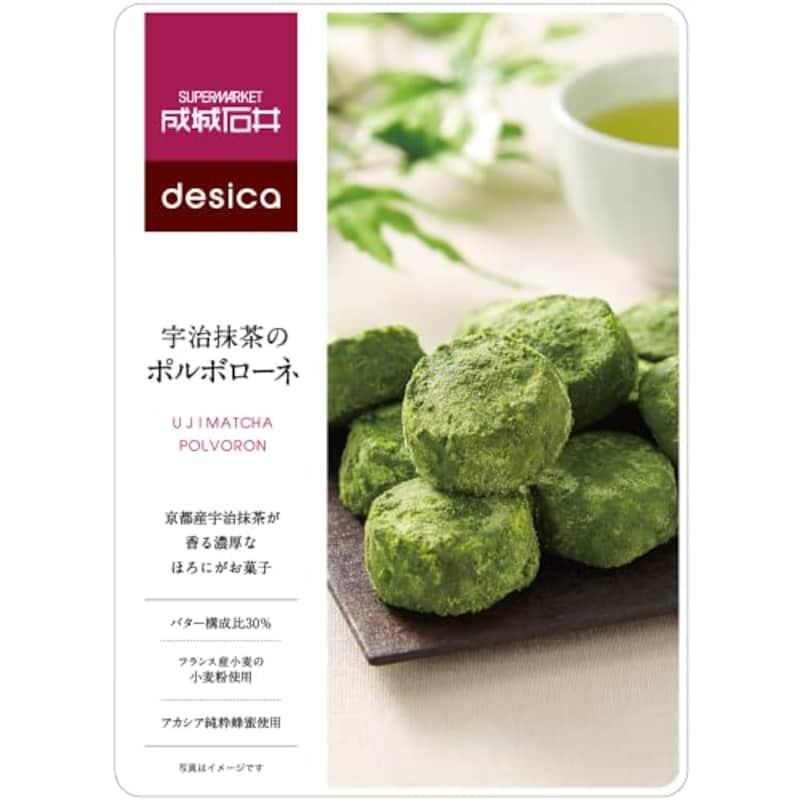 成城石井,desica 宇治抹茶のポルボローネ