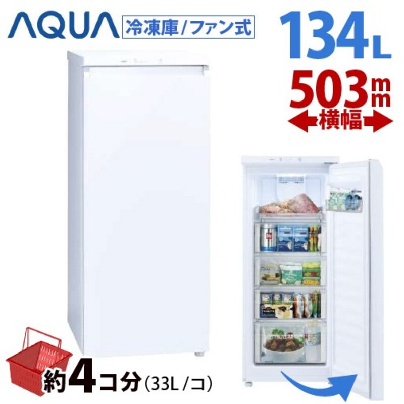 アクア（AQUA）,１ドア式大きめの冷蔵庫,AQF-GS13J