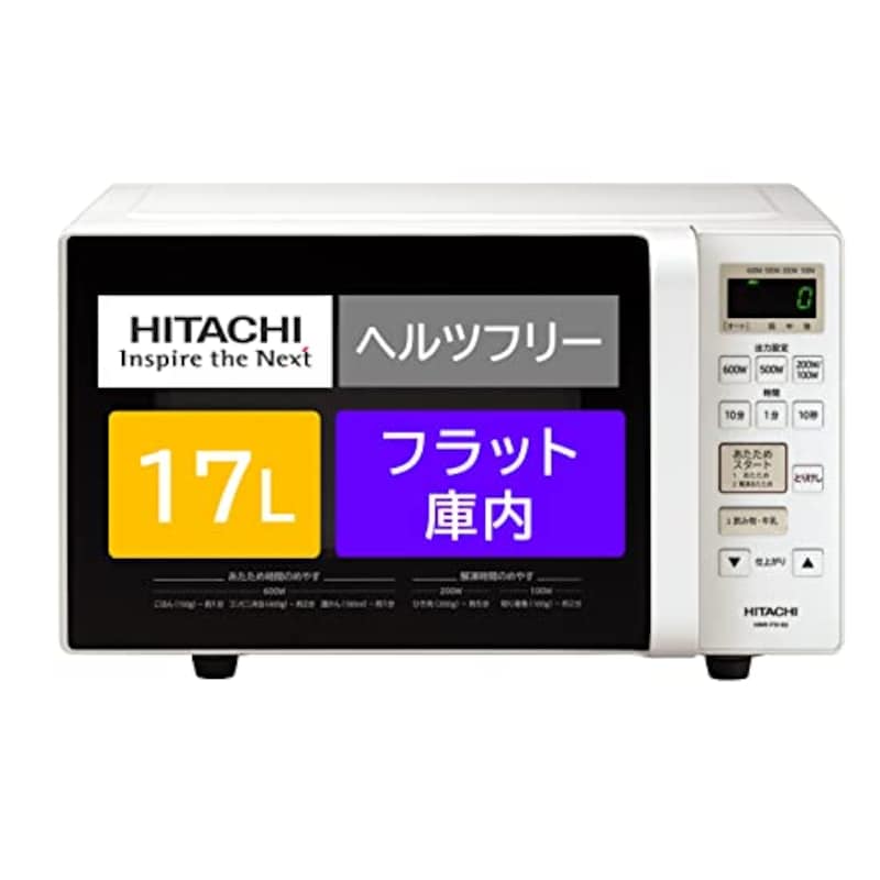 HITACHI（日立）,電子レンジ 17L ヘルツフリー,HMR-FS182 W