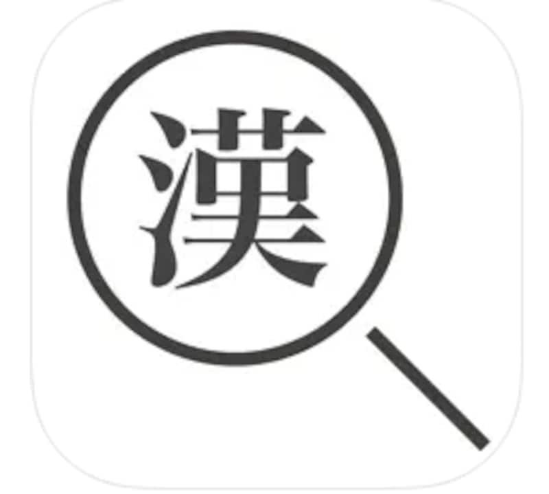 Mitsuhiro Kamada,超簡単漢字スキャナ -OCR kanji-