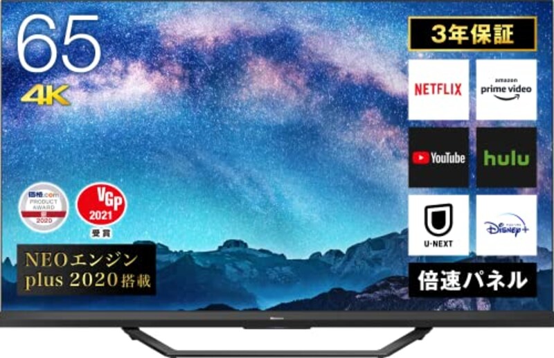 Hisense(ハイセンス),65型 4Kチューナー内蔵 ULED 液晶 テレビ