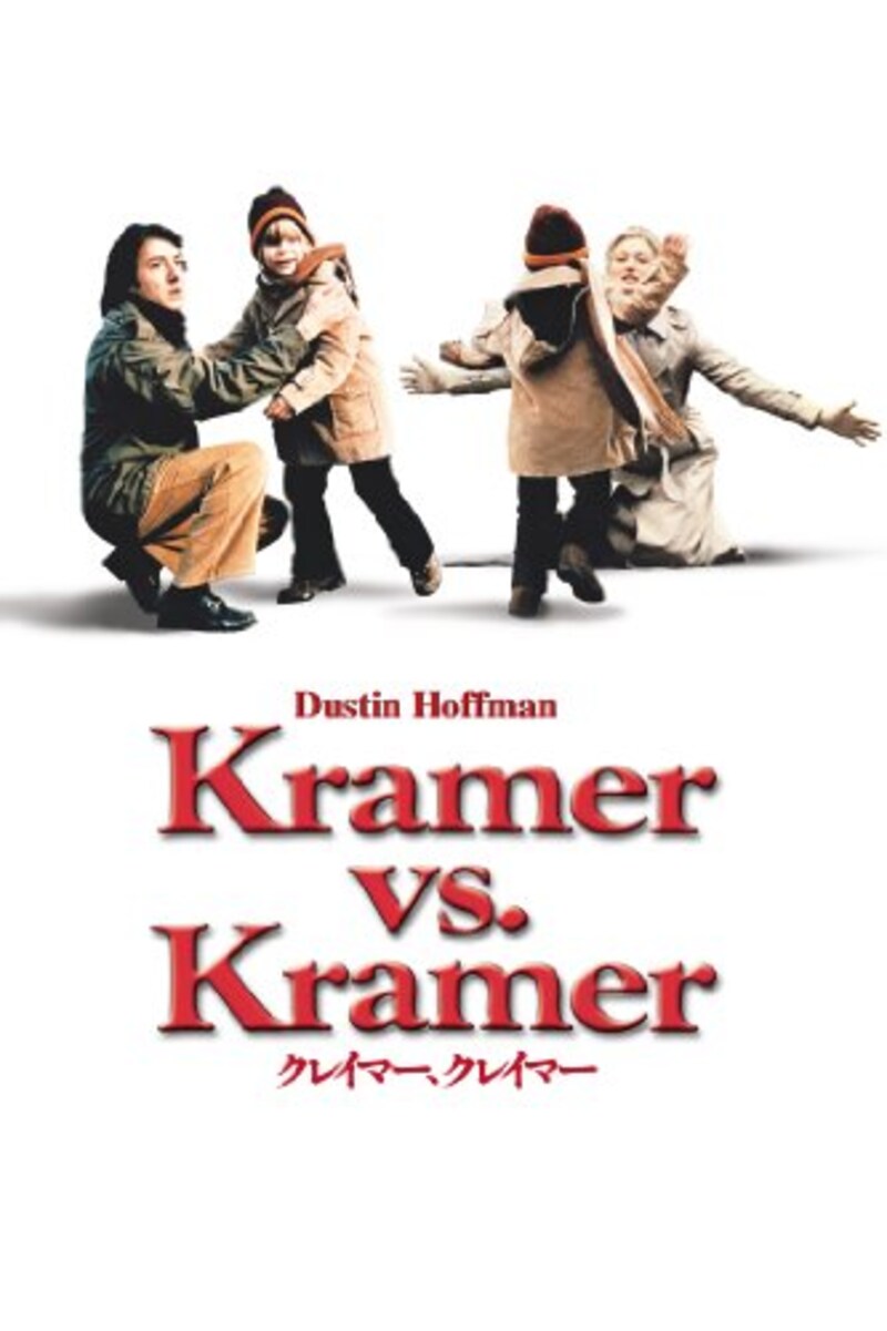 ソニー・ピクチャーズ エンタテインメント,クレイマー、クレイマー