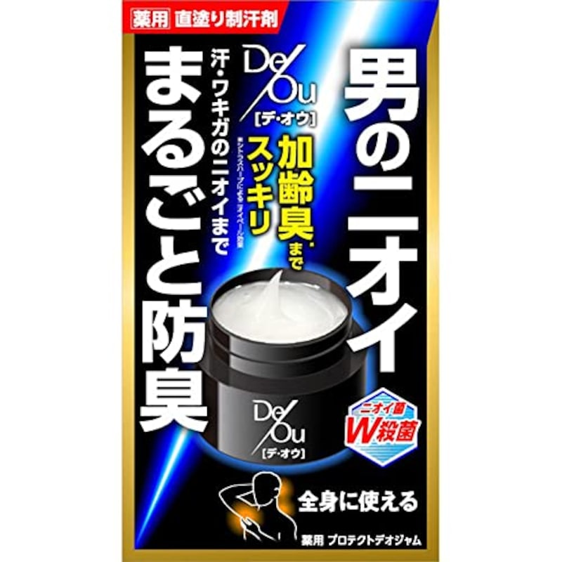 22 制汗剤 デオドラントのおすすめ人気ランキング32選 メンズ向けや汗 臭いにアプローチしてくれるものも紹介 Best One ベストワン
