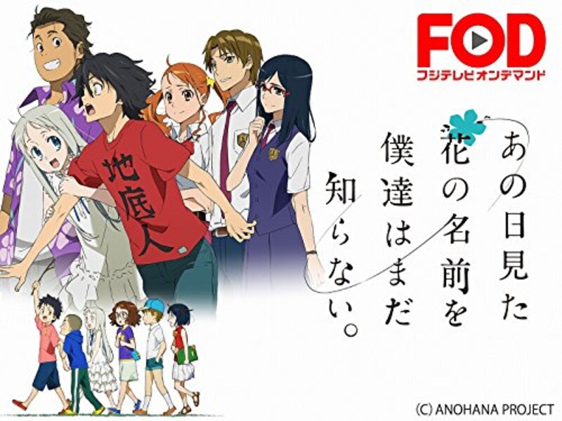 アニプレックス,あの日見た花の名前を僕達はまだ知らない。,ANZX-6621