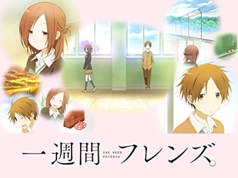 一週間フレンズ。