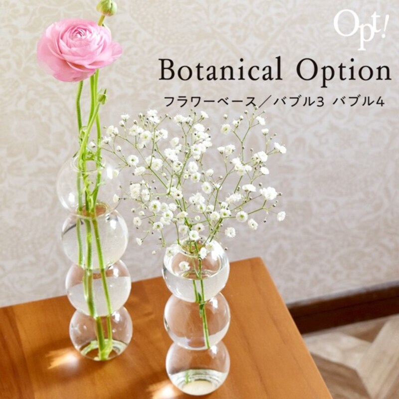 Opt! （オプト）,BOTANICAL OPTION FLOWER VASE BUBBLE（バブル フラワーベース）