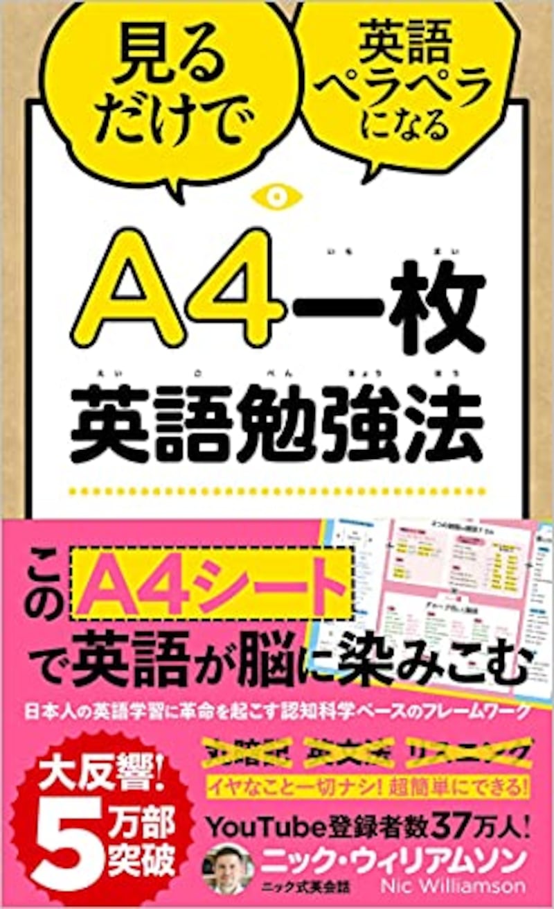 英単語帳のおすすめ人気ランキング18選｜TOEIC、大学受験、初心者まで - Best One（ベストワン）