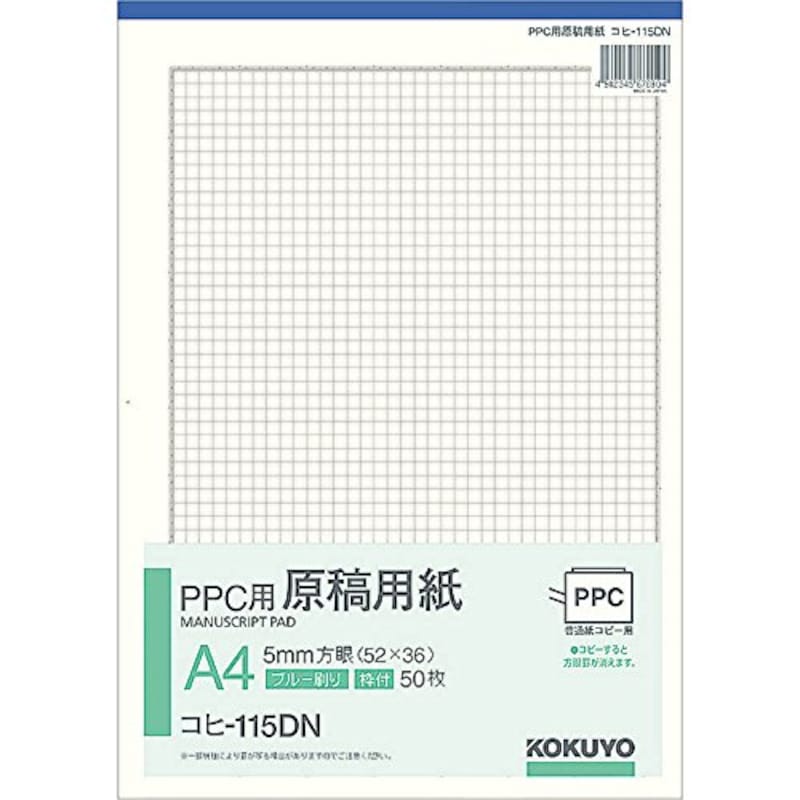 コクヨ,PPC用原稿用紙 A4タテ 5mm方眼,115DN