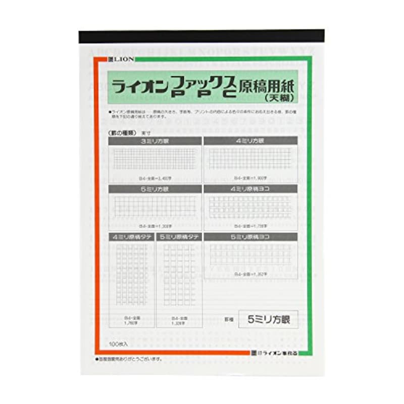 ライオン事務器,原稿用紙 PPC FAX用 5mm方眼 B4,800-46