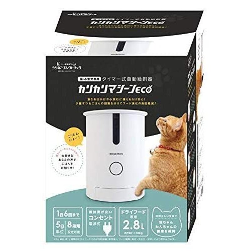 うちのこエレクトリック,カリカリマシーンECO