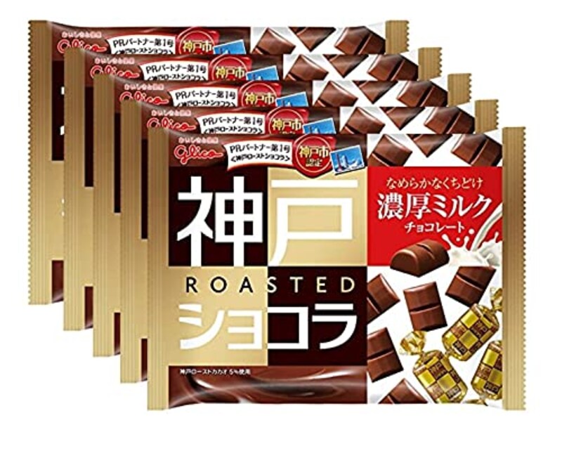 江崎グリコ,神戸ローストショコラ 185g×5袋