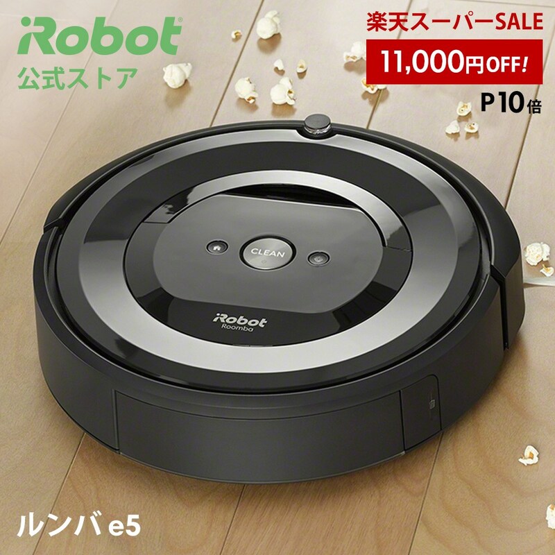 iRobot,ロボット掃除機 ルンバ e5