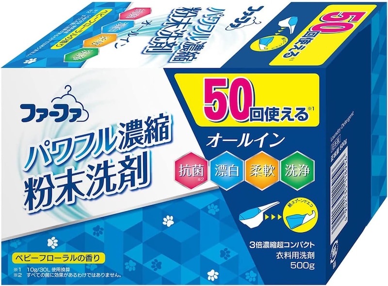 NSファーファ・ジャパン,ファーファ 3倍濃縮超コンパクト粉末洗剤