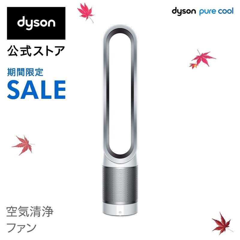 Dyson,Pure Cool 空気清浄機能付ファン,TP00 WS