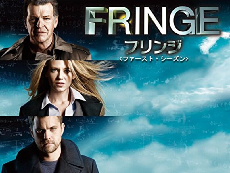 FRINGE/フリンジ