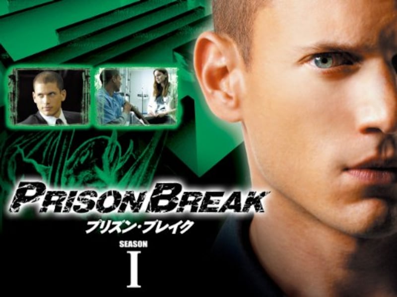 PRISON BREAK／プリズン・ブレイク