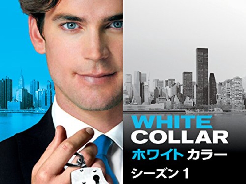 White Collar/ホワイトカラー