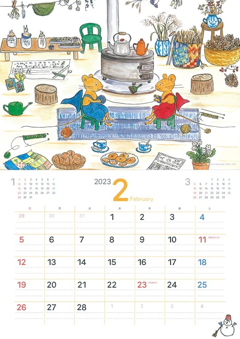 福音館書店,ぐりとぐらカレンダー2023